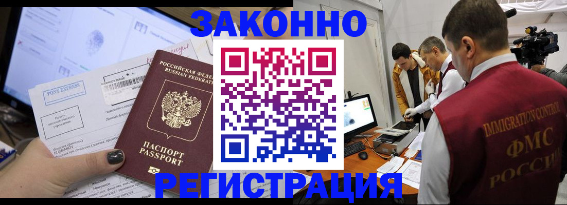 прописка регистрация в Светогорске