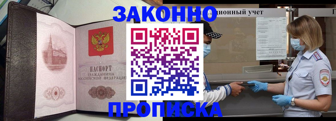 прописка гарантия в Светогорске